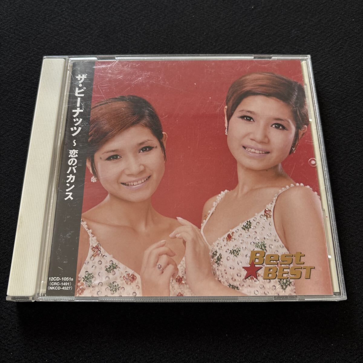 49100 ザ・ピーナッツ / 恋のバカンス / Best☆Best