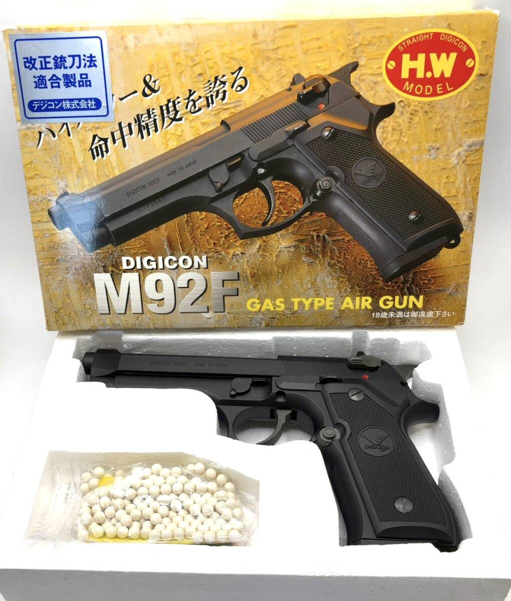 デジコン DIGICON M92F H.W MODEL ガスガン 改正銃刀法適合品 付属品付き 現状品 動作未確認 B571