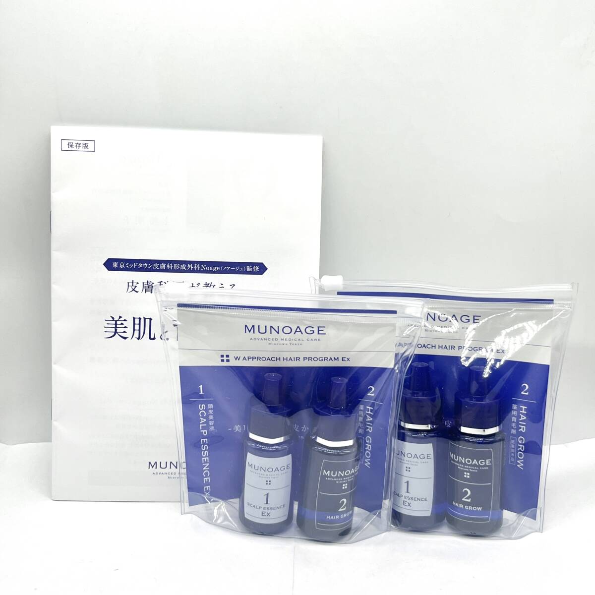【新品・未開封】MUNOAGE ミューノアージュ WアプローチヘアプログラムEX 薬用育毛剤 各30mL 2セット