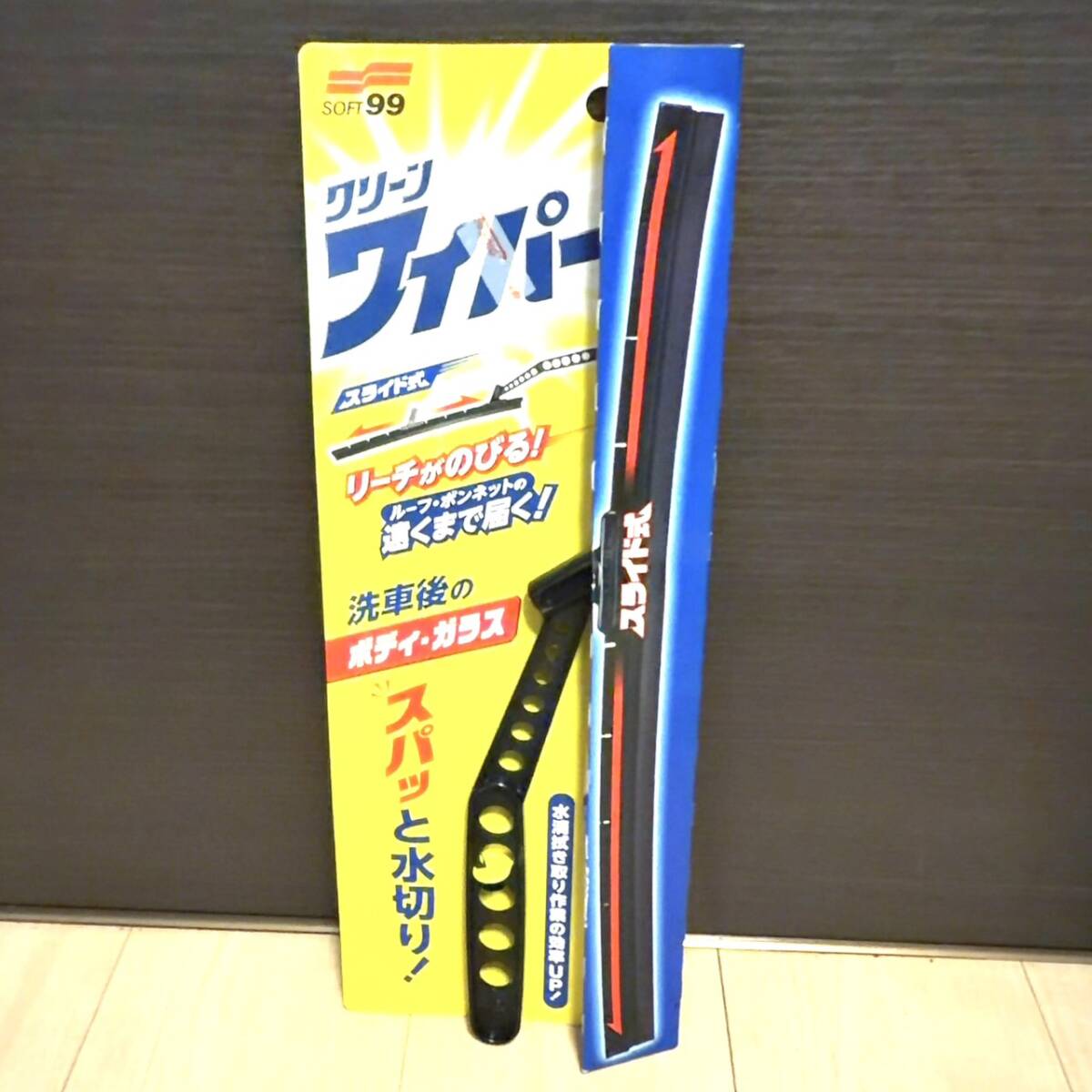 【1円スタート】未使用 ソフト99 SOFT99 洗車用品 クリーンワイパー 洗車後 水切り用 A186