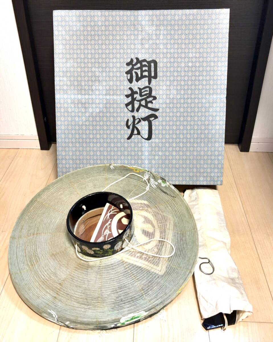 【1000円スタート】御提灯 盆提灯 提灯 特五丸 盛蒔絵 箱入り 破れあり A191