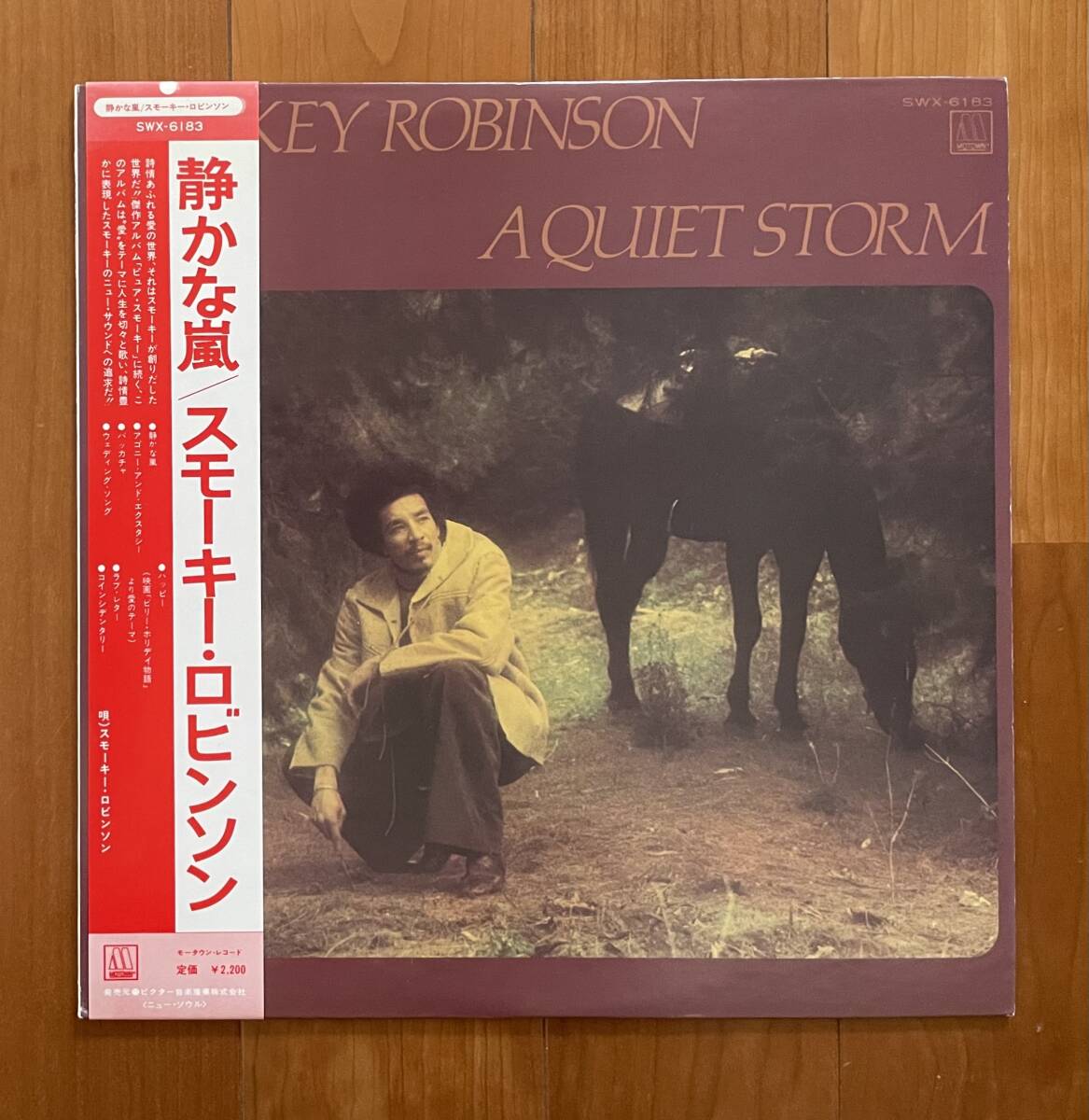 LP 帯付 スモーキー・ロビンソン / 静かな嵐 Smokey Robinson A Quiet Storm / De La Soul Little Simz ネタ 良盤