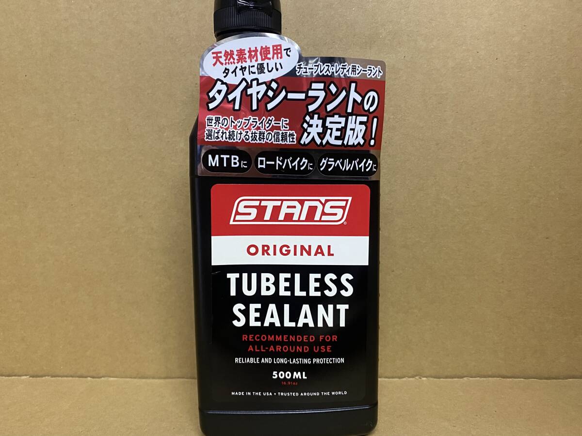 Stan’s NoTubes　チューブレスタイヤシーラント　500ml　新品未使用