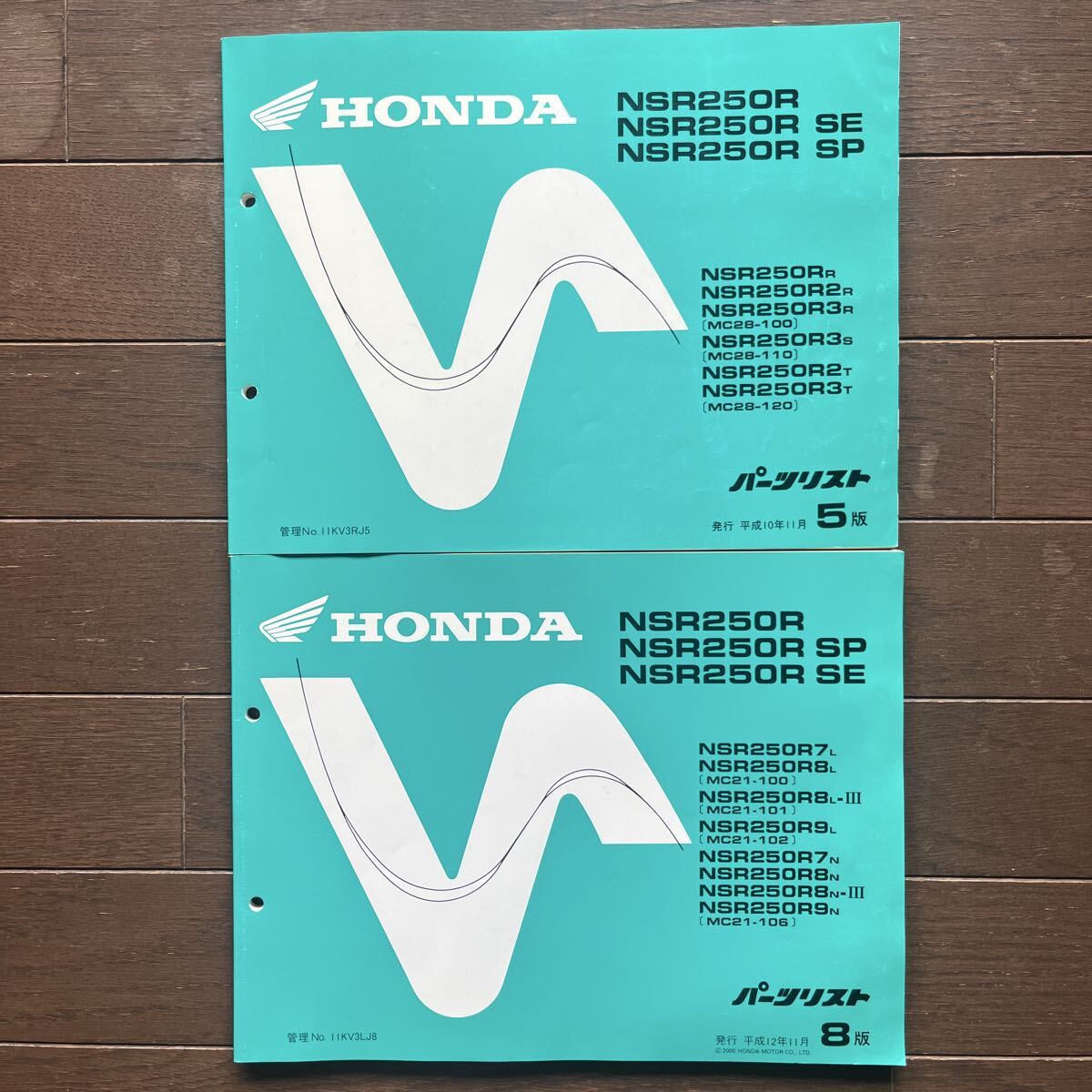 ホンダ NSR250R SE SP パーツリスト 2冊セット MC21 MC28 HONDA パーツカタログ