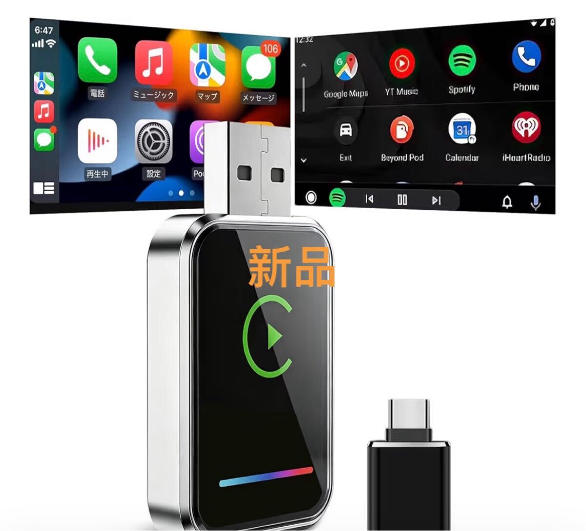 CarPlay ワイヤレスアダプター Android Auto 無線化 アダプター 【業界超小型・高速接続】 2in1 未使用