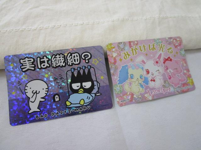 サンリオ コレクターズカードプラス ことばをたのしむ ホログラムカード 2種セット ☆ジュエルペット ☆バッドばつ丸