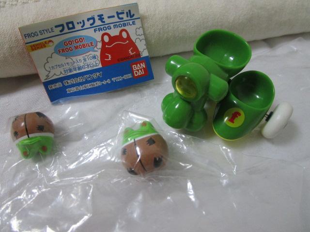 バンダイ FROG STYLE フロッグモービル サイドカー Aタイプ