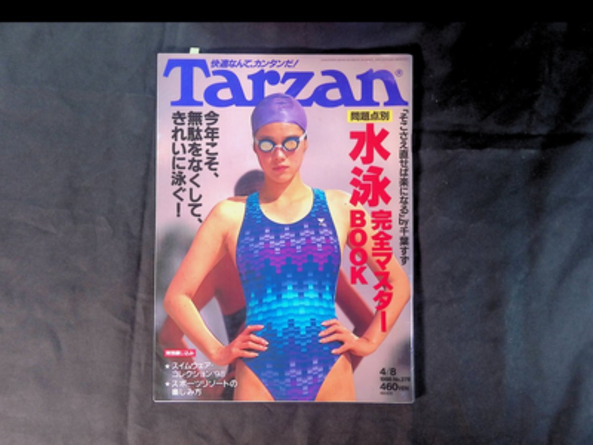 98【Tarzan 表紙 千葉すず(水着)】