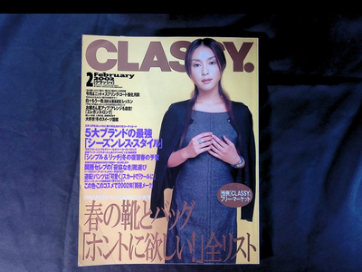 02【Classy 2002.2】