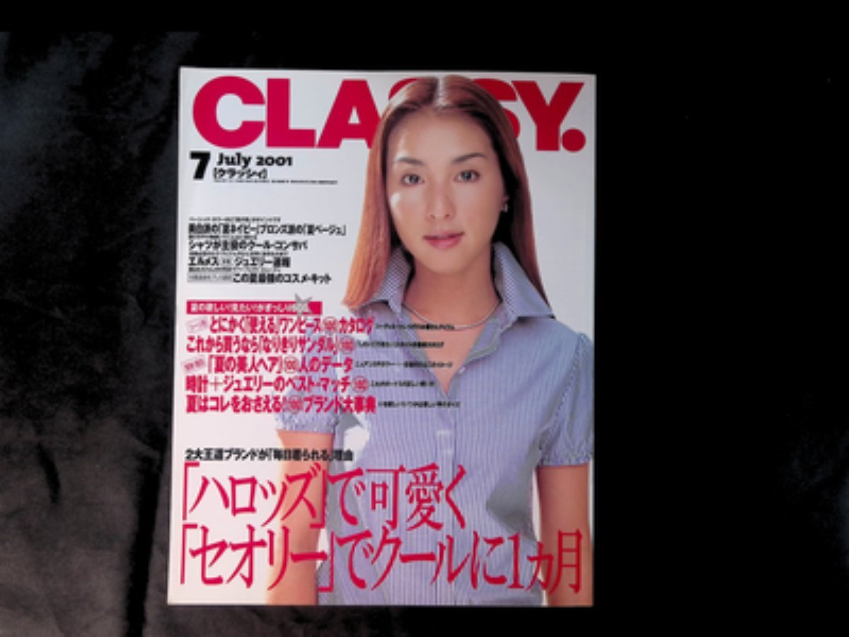 01【classy 2001.7】