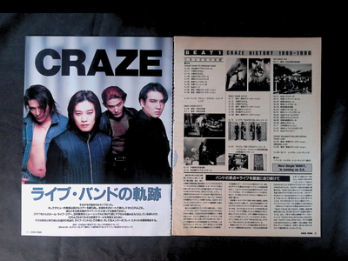 96【バンドの軌跡 CRAZE /「4 PLUGS」解剖室 THE MAD CAPSULE MARKET'S /インタヴュー KIX-S /聴きどころ modern grey】♯