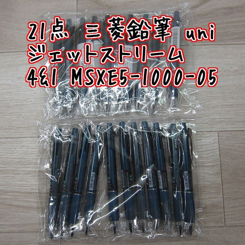 A7225R 21点 三菱鉛筆 uni ジェットストリーム 4&1 多機能ペン MSXE5-1000-05 未使用保管品