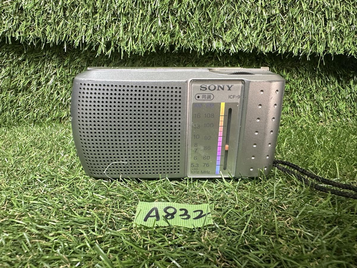 A832 SONY ICF-9 ラジオ　通電確認済み　