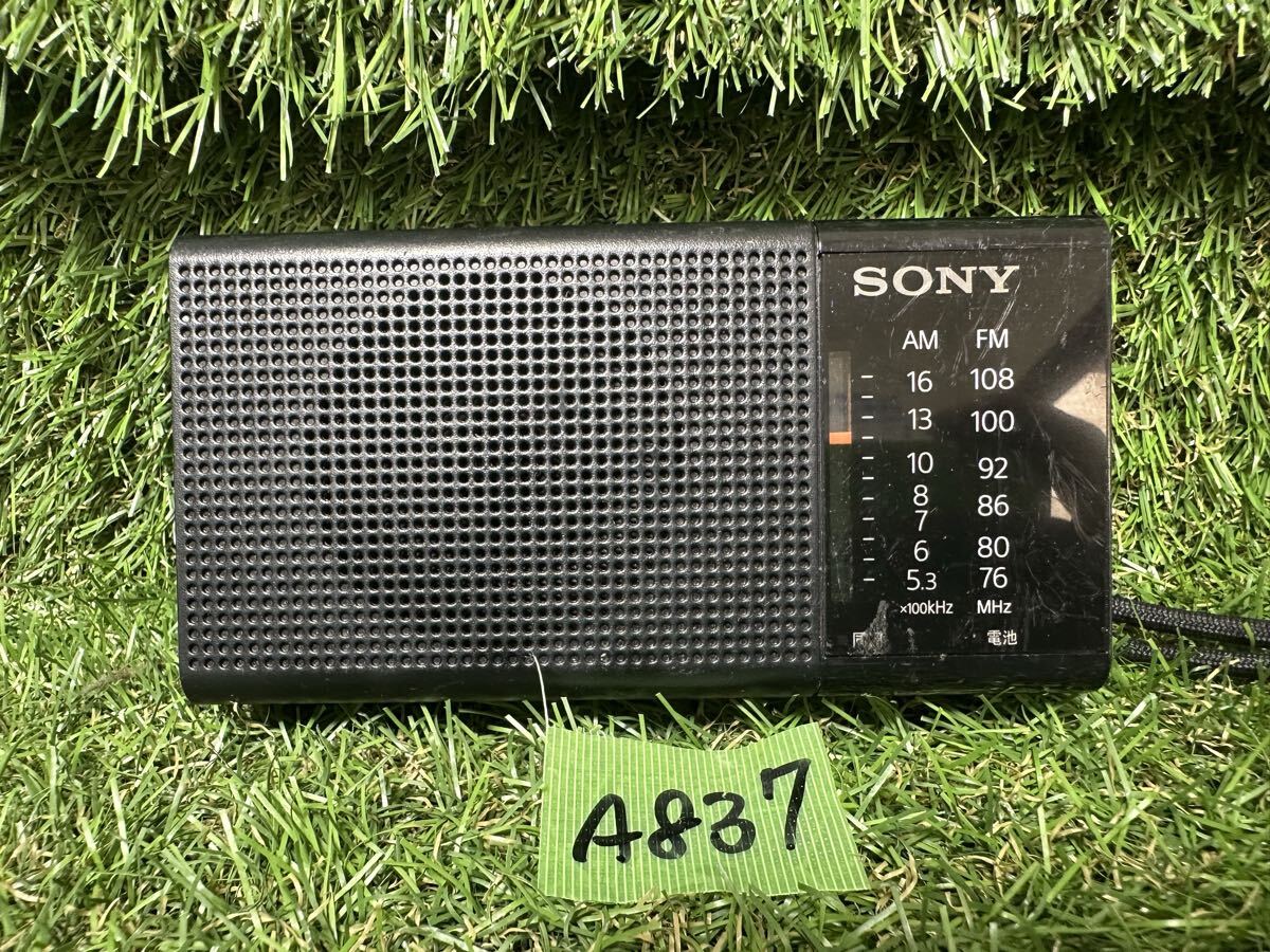 A837 SONY ICF-P36 ポータブルラジオ　現状品