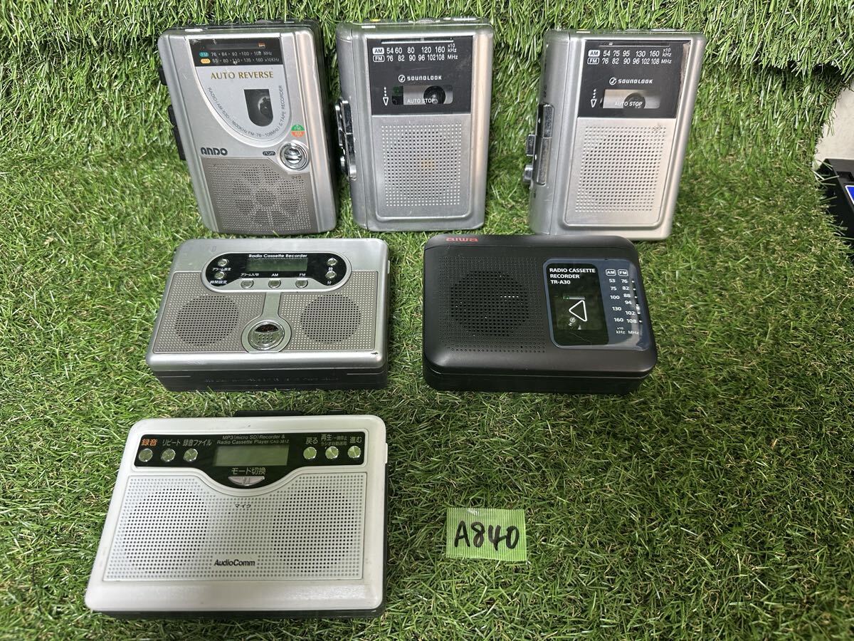 A840 ラジオ6点まとめ　CAS-381Z、Audio Comm 、TR-A30、RC7-620、SAD-1240２台　現状品