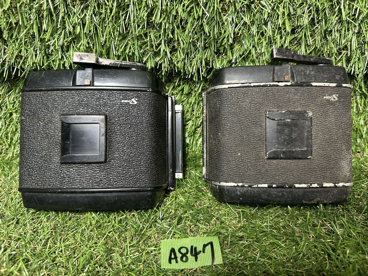 A847 マミヤ MAMIYA PROS 120フィルムバック ２台まとめ　現状品