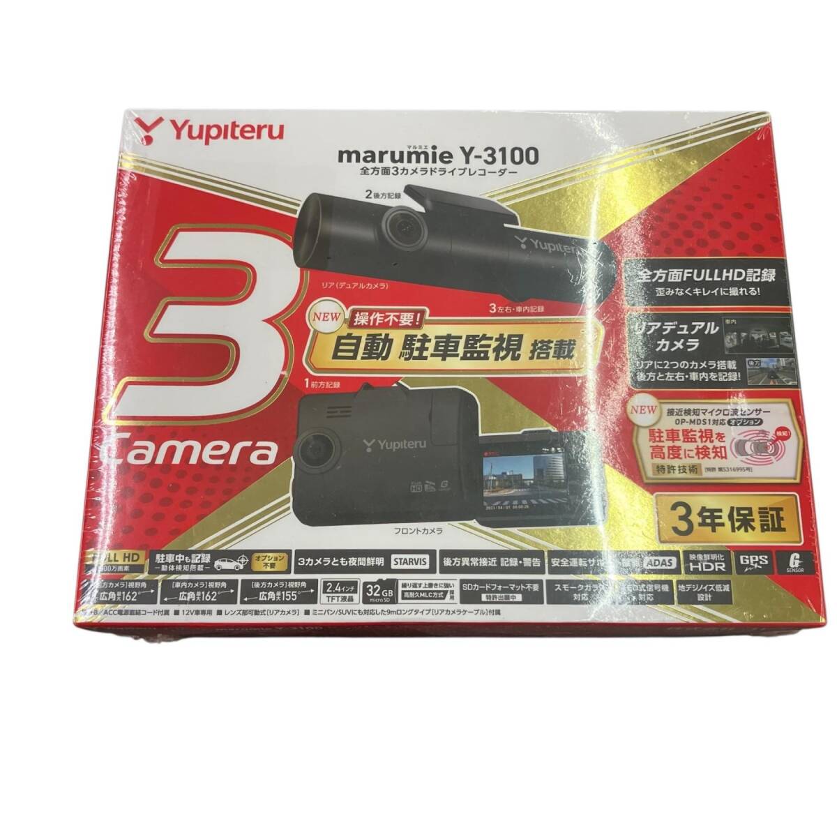 186000 新品未使用 ユピテル 全方面3カメラドライブレコーダー marumie Y-3100