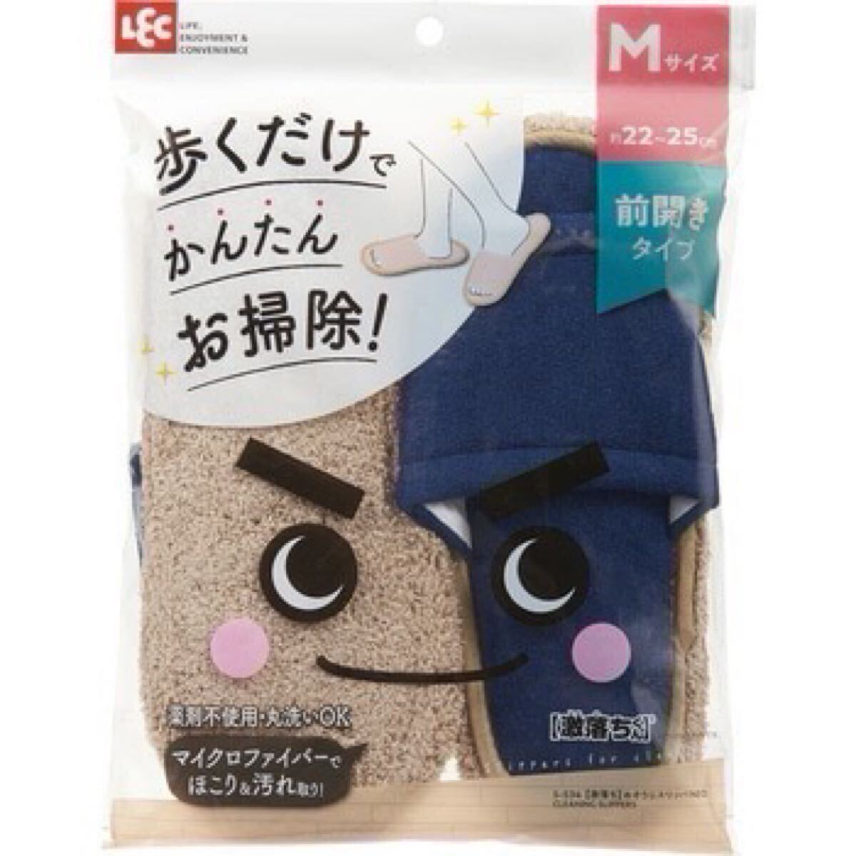 スリッパ 室内 前開き レディース メンズ 激落ちくん お掃除スリッパ おそうじスリッパ 丸洗い マイクロファイバー 22-25cm M ネイビー