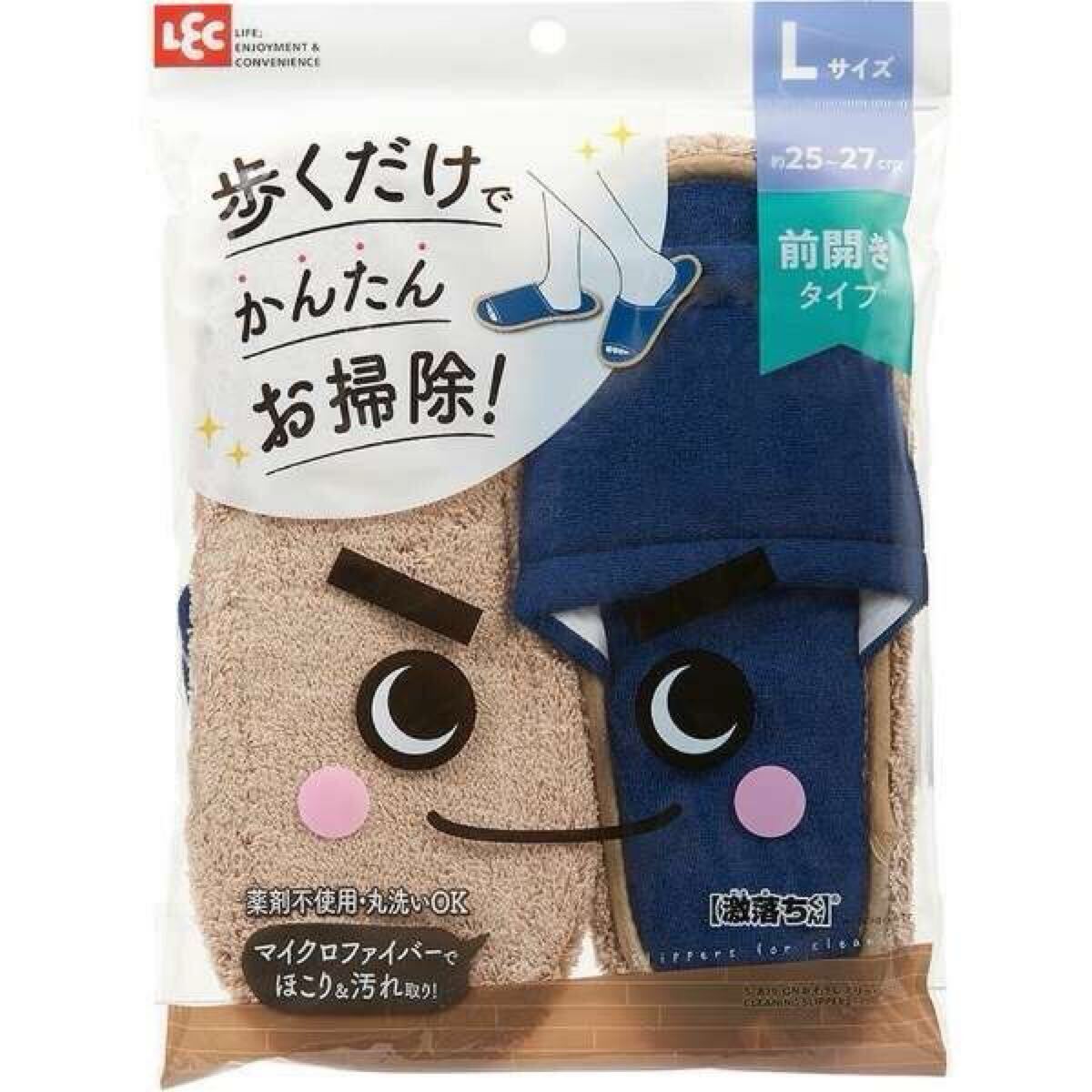 スリッパ 室内 前開き 激落ち お掃除スリッパ ルームシューズ メンズ レディース 丸洗い 室内履き マイクロファイバー 25-27cm ネイビー L