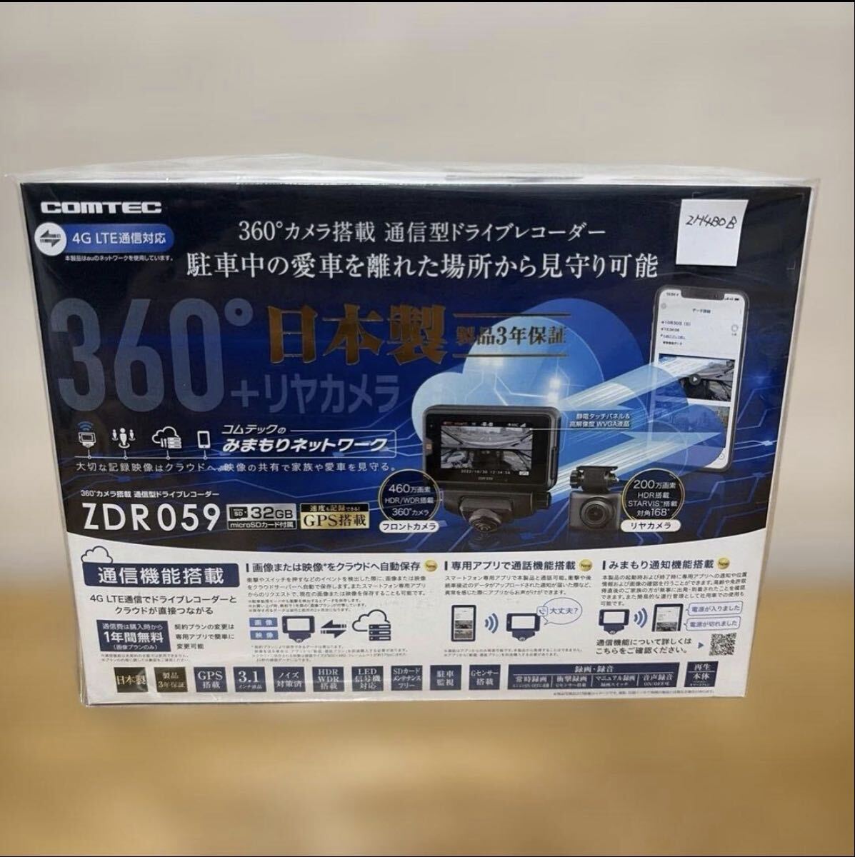 未使用 COMTEC ZDR059 360度カメラ搭載 ドライブレコーダー