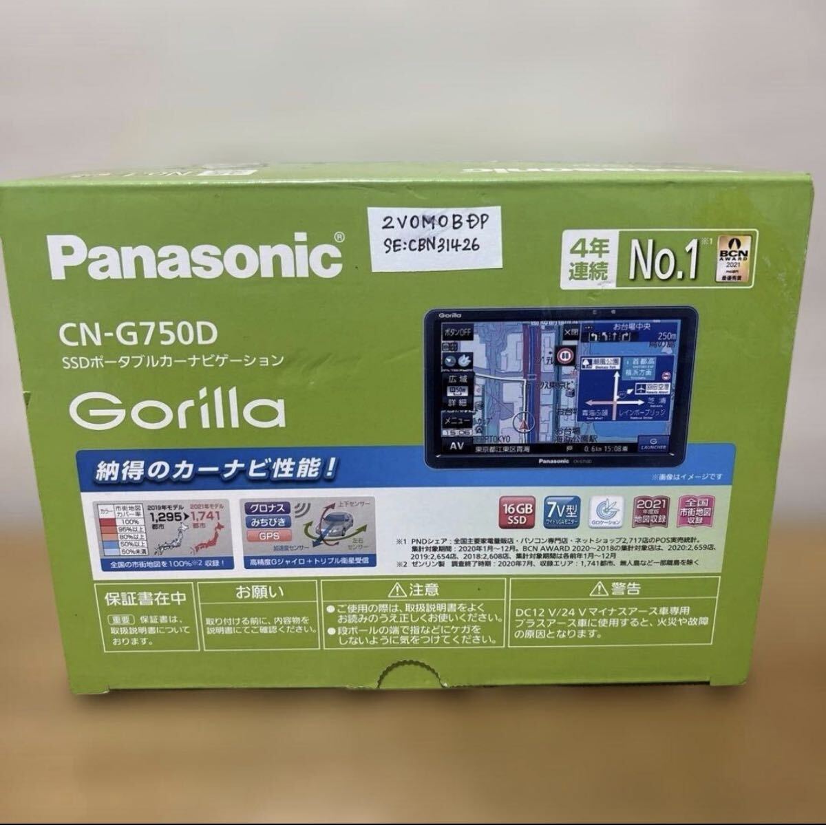 現状品 Panasonic Gorilla CN-G750D ポータブルカーナビ
