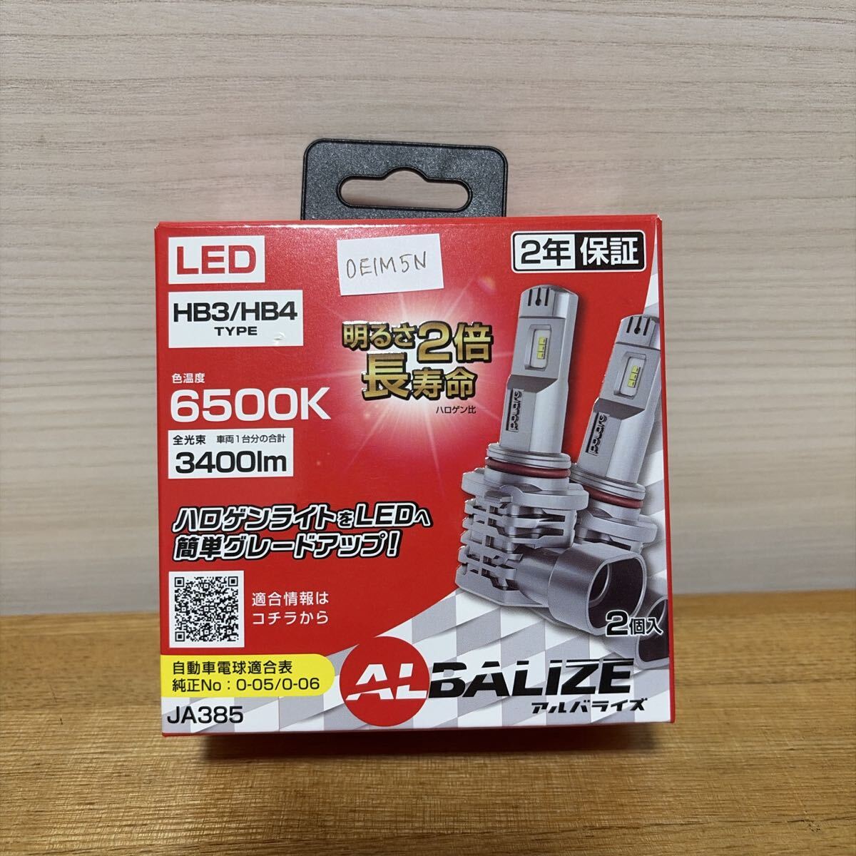 未使用 POLARG ALBALIZE LED HB3/HB4 JA385