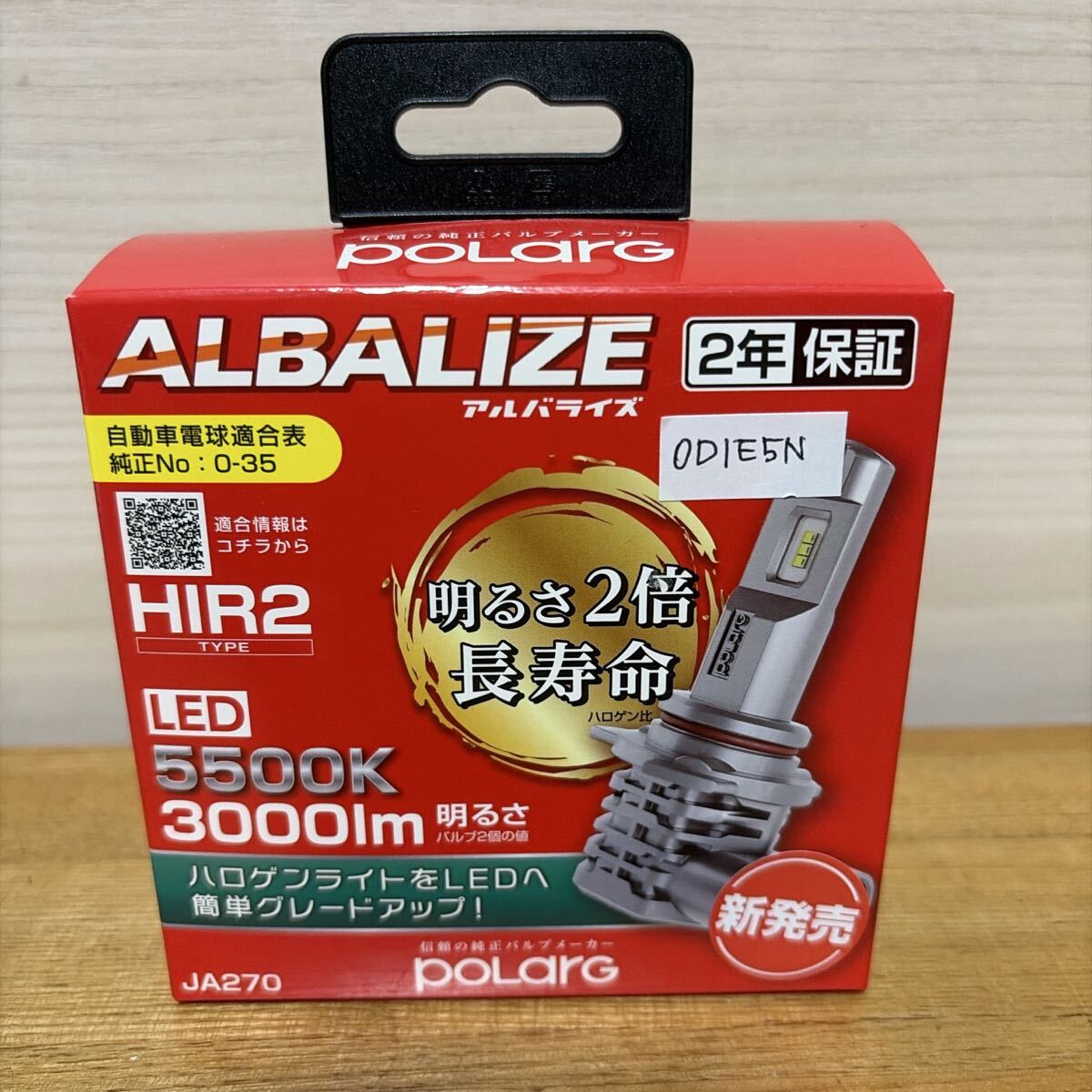 未使用 POLARG ALBALIZE LEDバルブ HIR2 JA270