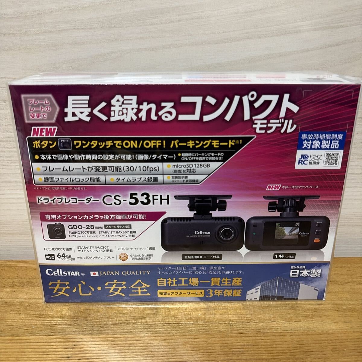 未使用 セルスター ドライブレコーダー CS-53FH