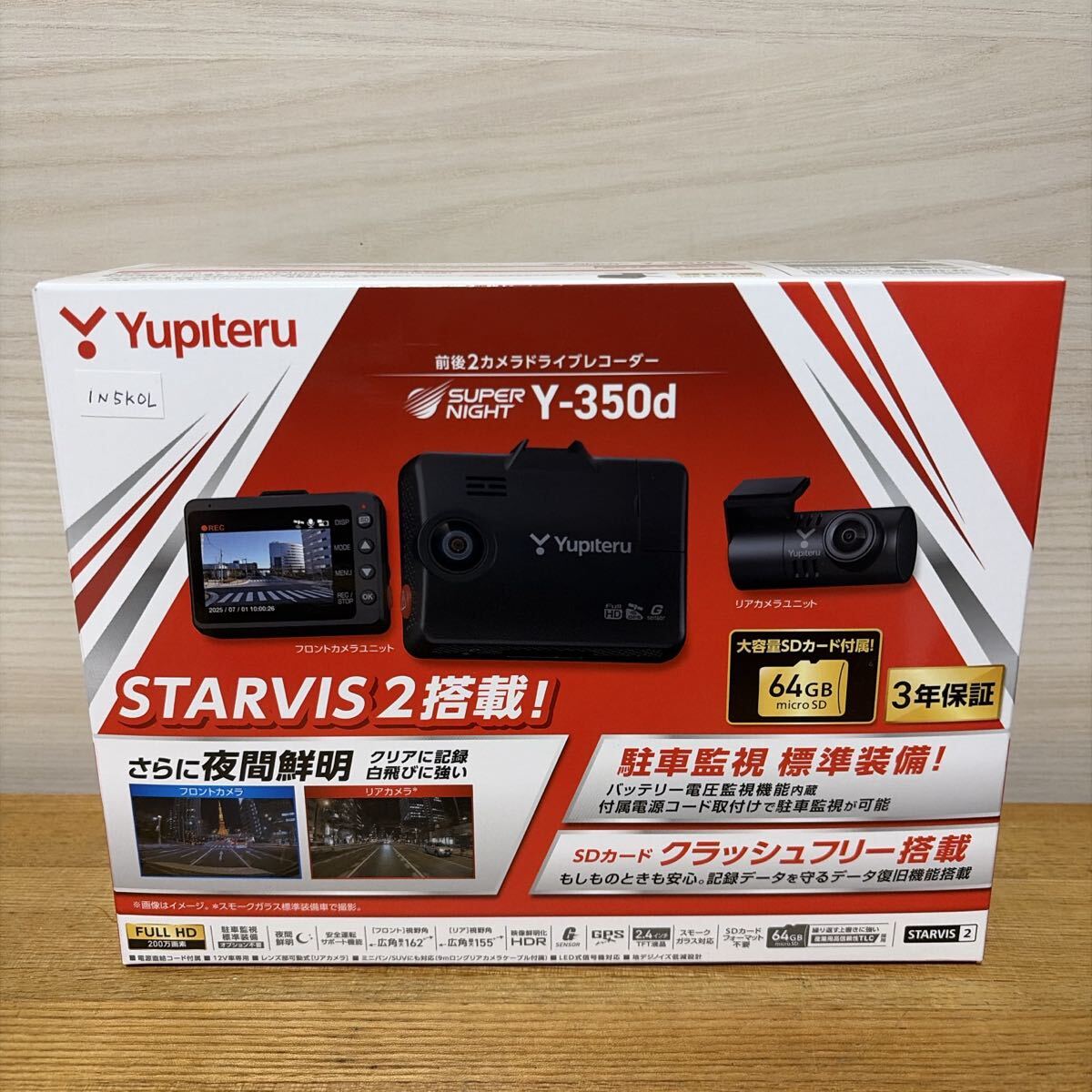 未使用 Yupiteru 前後2カメラドライブレコーダー Y-350d