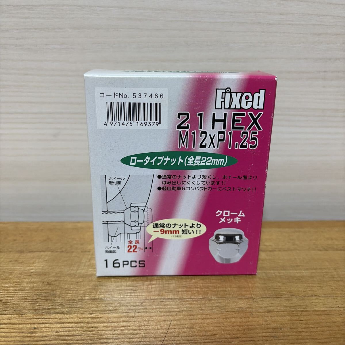 未使用 Fixed 21HEX ロータイプナット M12×1.25