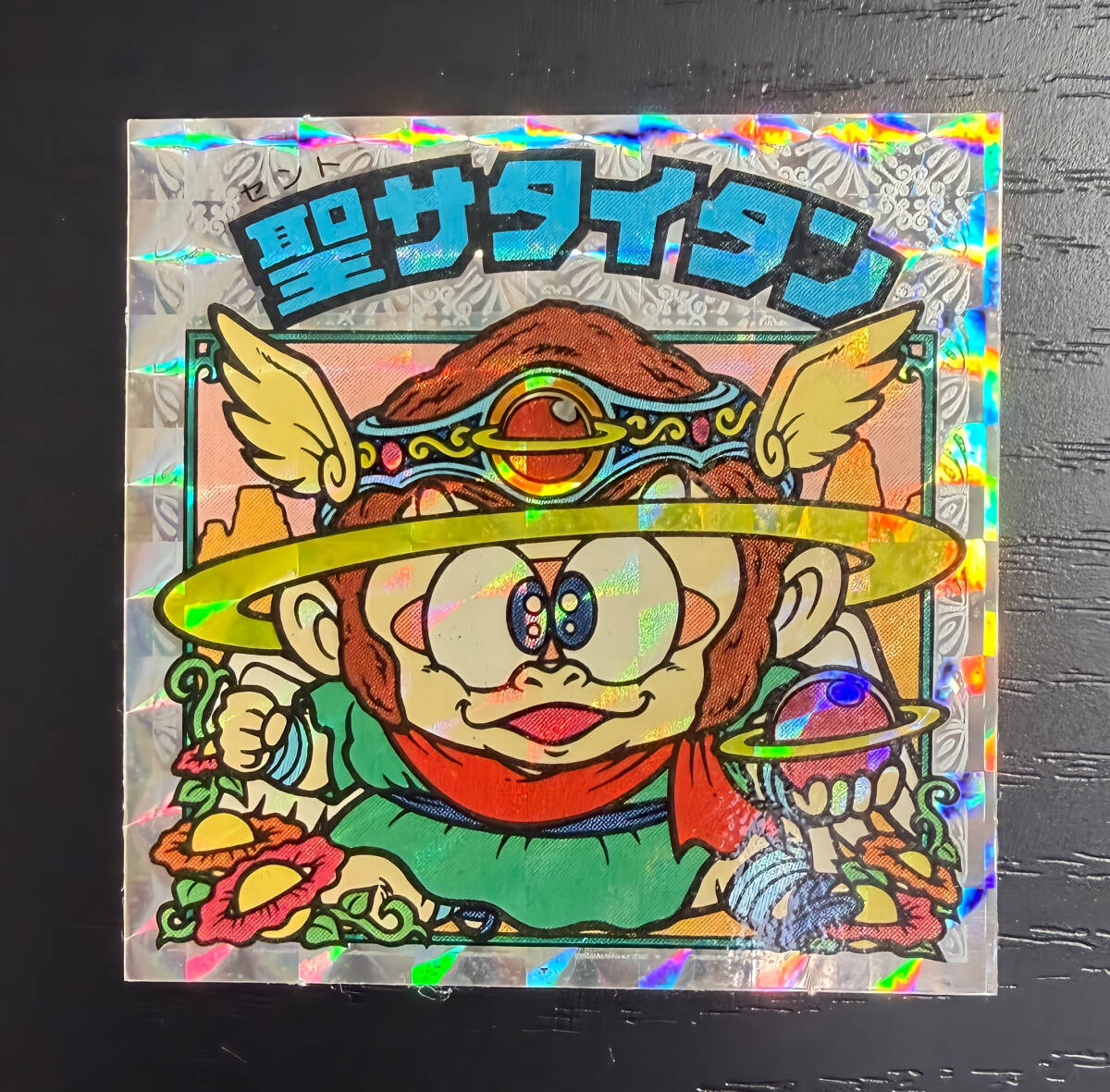 旧ビックリマン 第23弾 聖サタイタン 当時物