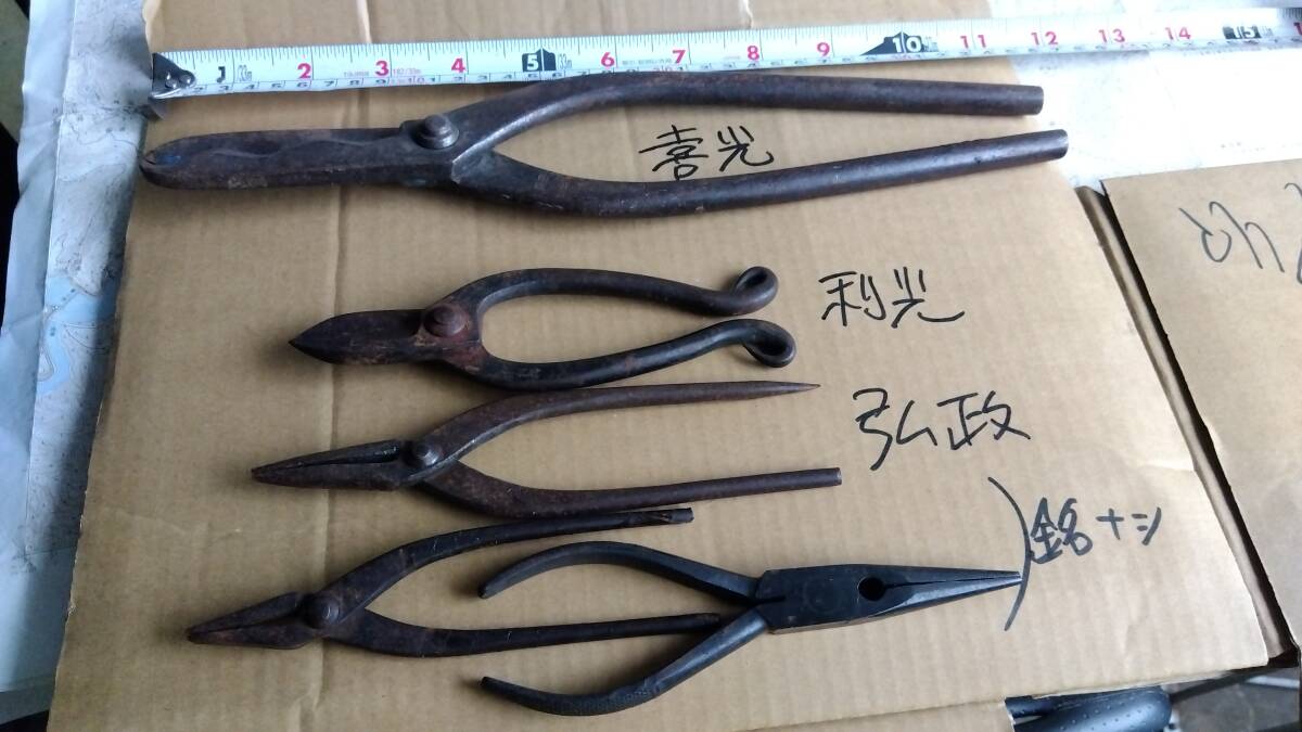 送料無料■金切ハサミ　喜光、利光、弘政