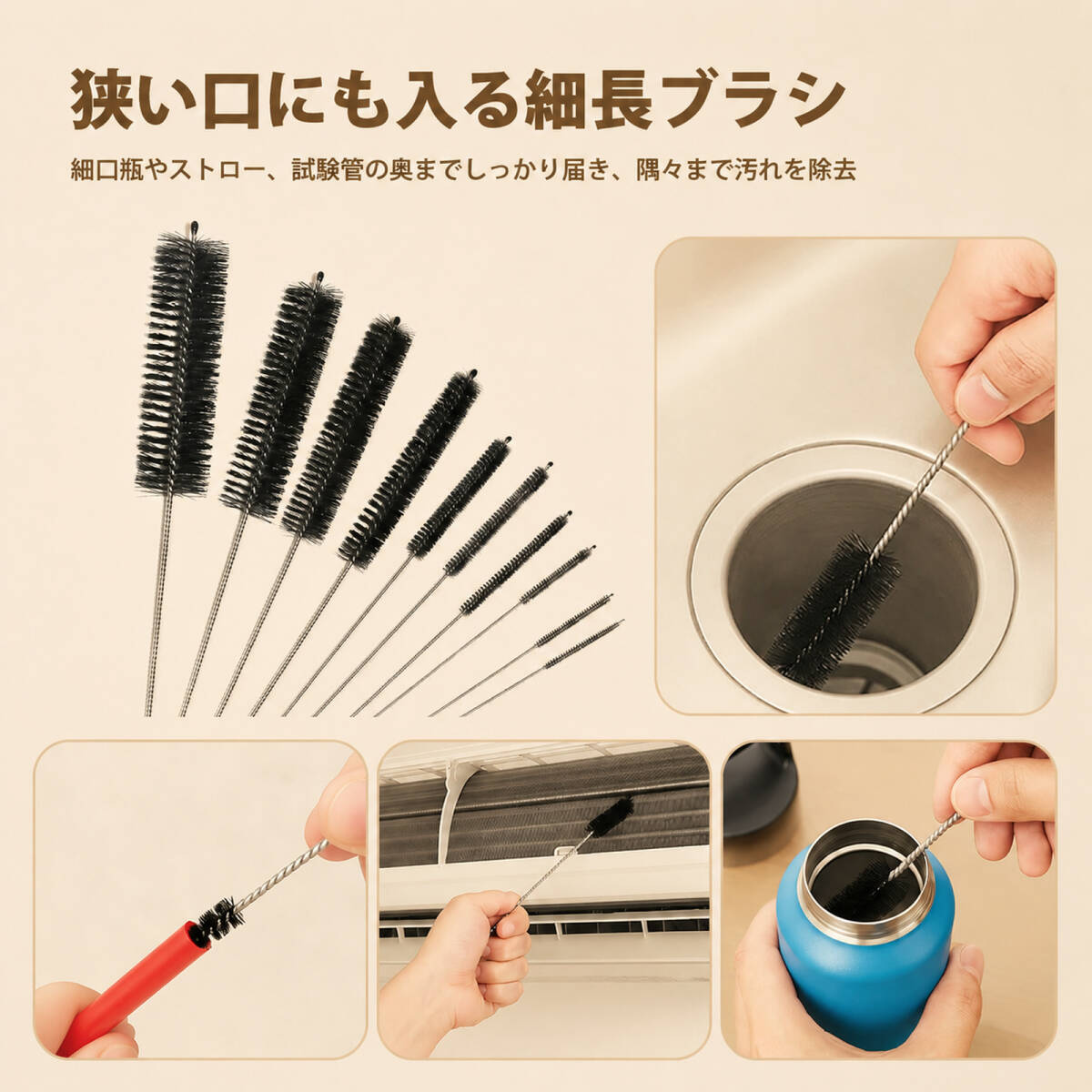 掃除ブラシ ナイロンブラシ ボトルブラシ カップブラシ 10本セット ナイロンチューブブラシ 直径0.2〜2.5cm 長さ20cm ストロー;L6908;