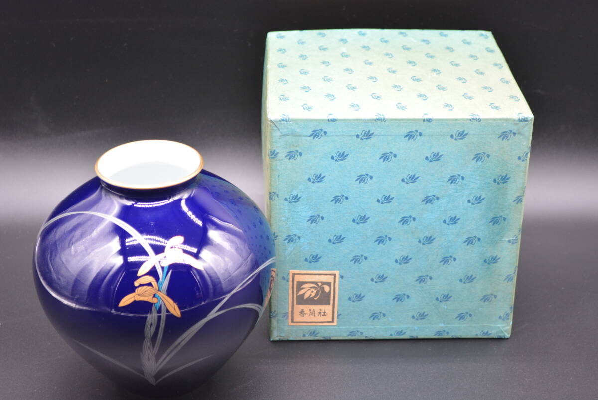 【極美品】香蘭社 有田焼 壺 蘭の香 花瓶 花器 金彩 フラワーベース 陶器 陶芸品 伝統工芸品 
