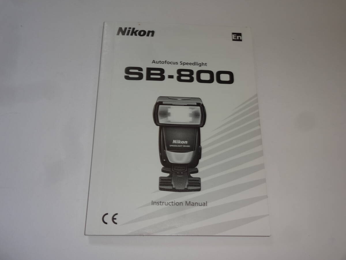 Nikon SB-800 使用説明書 英語版 3098【送料無料】