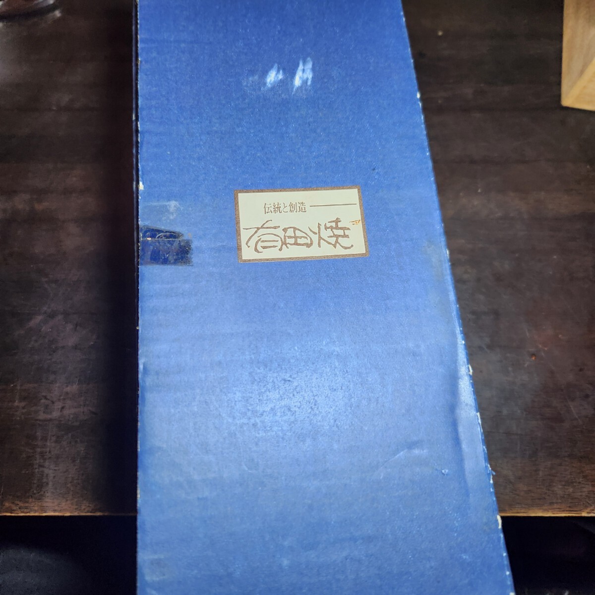 057 有田焼 大相撲 力士名入り 茶碗 5客セット 昭和レトロ 相撲 和食器 湯呑 茶器