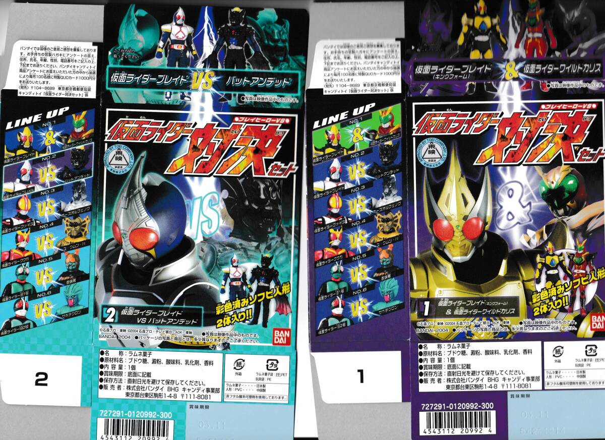仮面ライダー対決セット　全6種　仮面ライダーブレイド・仮面ライダーファイズ・仮面ライダークウガ・仮面ライダー旧1号・旧2号