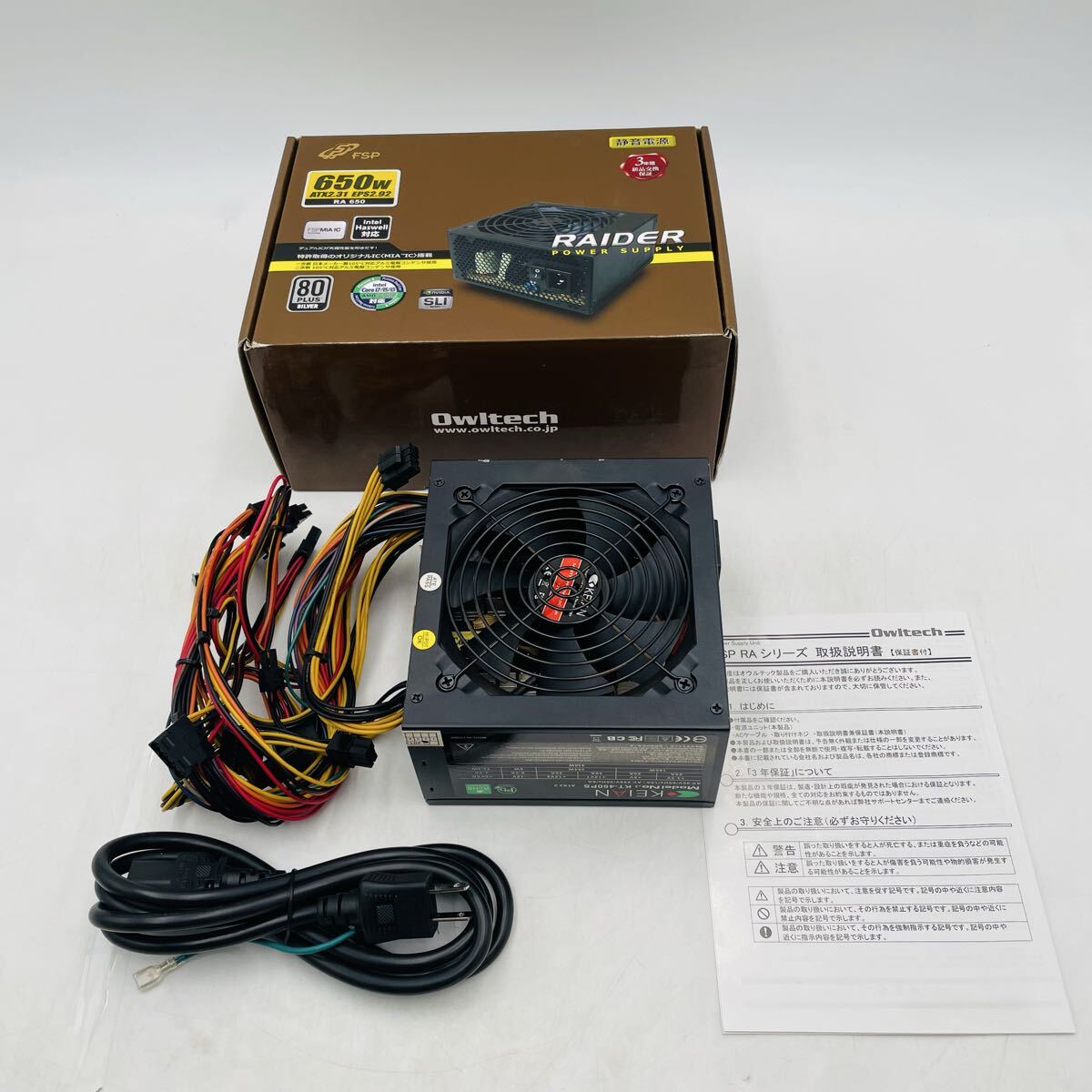 【動作未確認】Owltech FSP RAIDER RA-650 650W ATX電源ユニット 80PLUS SILVER