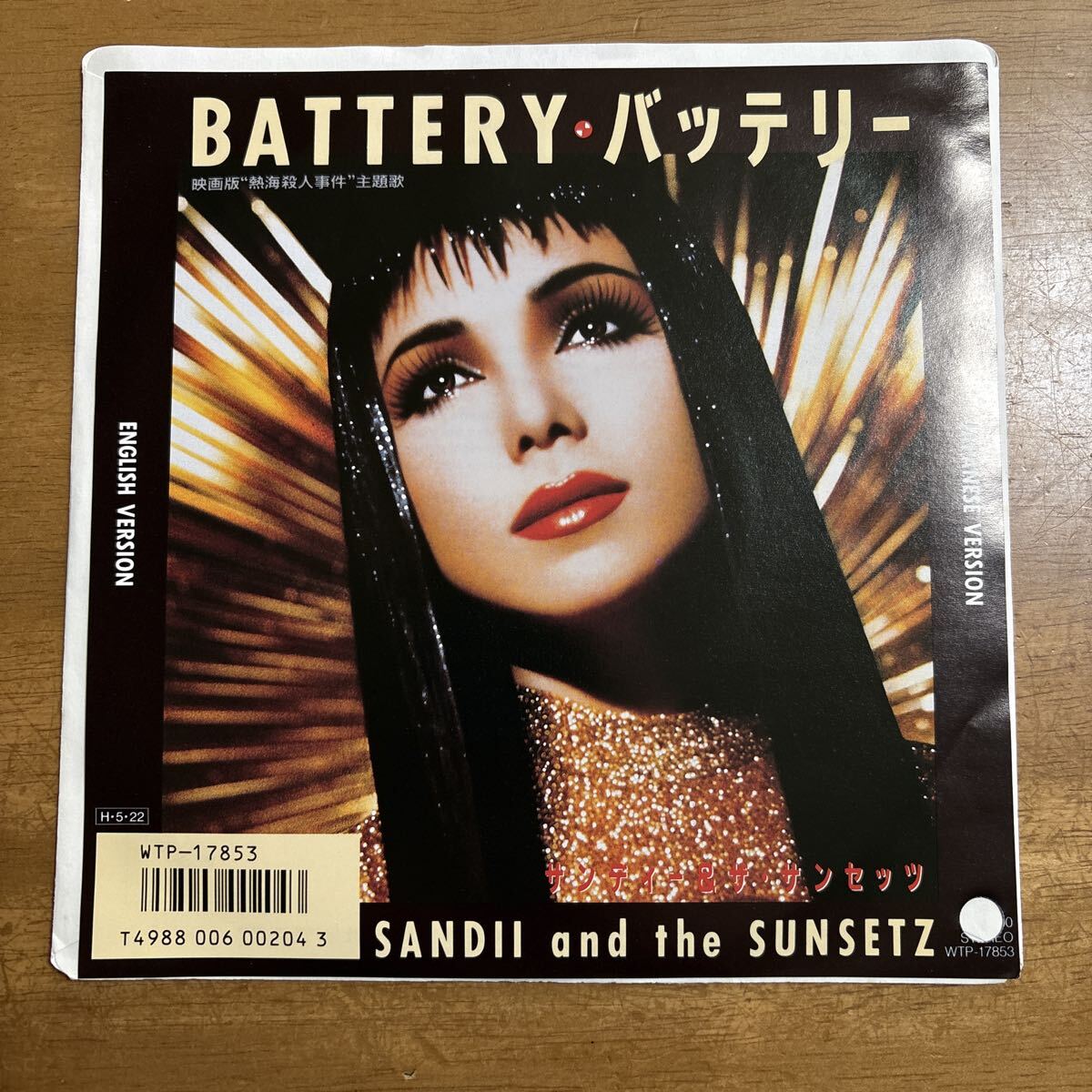 見本盤 7インチ サンディー ＆ ザ・サンセッツ SANDII AND THE SUNSETZ / バッテリー BATTERY PH WTP-17853 白盤 白ラベル PROMO プロモ