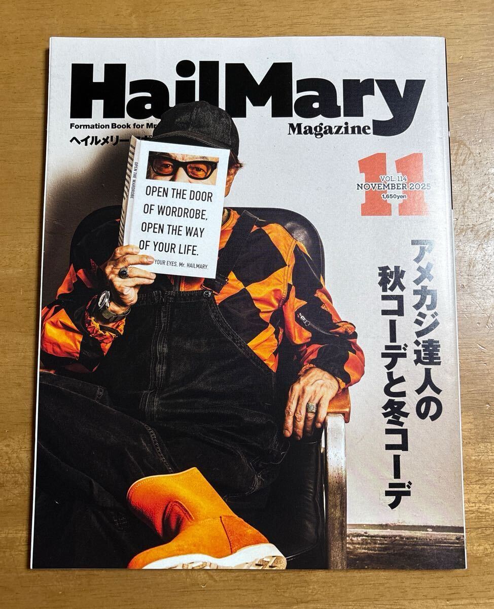 Hail Mary Magazine ヘイルメリーマガジン 2025年11月号 VOL.114 アメカジ達人と秋コーデと冬コーデ OPEN THE WARDROBE 検 FREE & EASY