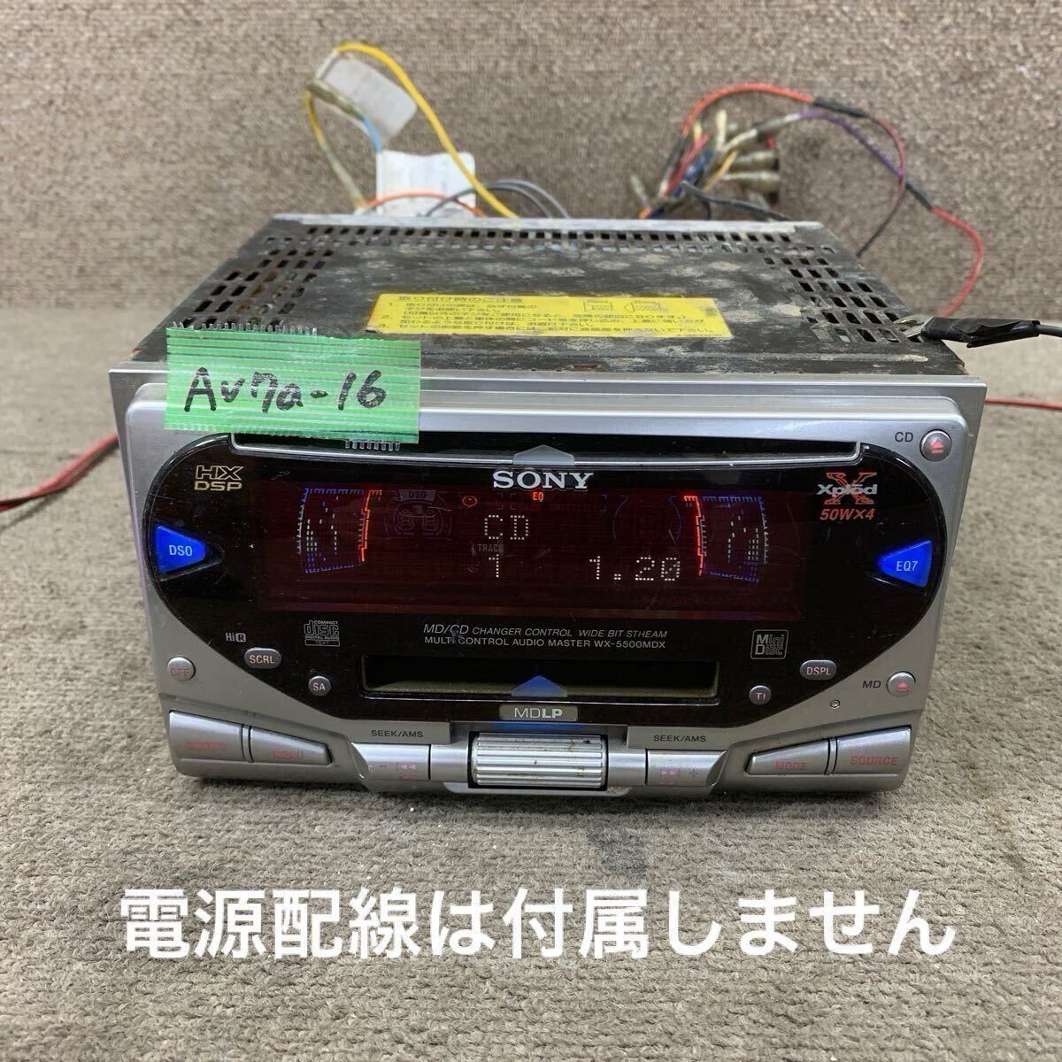 AV7a-16 激安 カーステレオ SONY WX-5500MDX 16706 CD FM/AM プレーヤー オーディオ 本体のみ 簡易動作確認済み 中古現状品