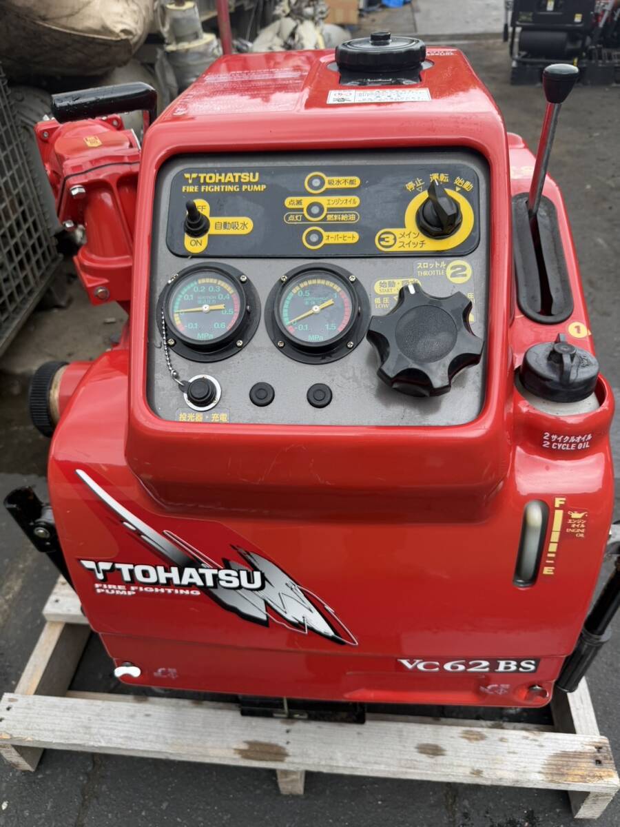 (KG31)TOHATSU 製の可搬消防ポンプ　VC62BS 正常動作確認済み