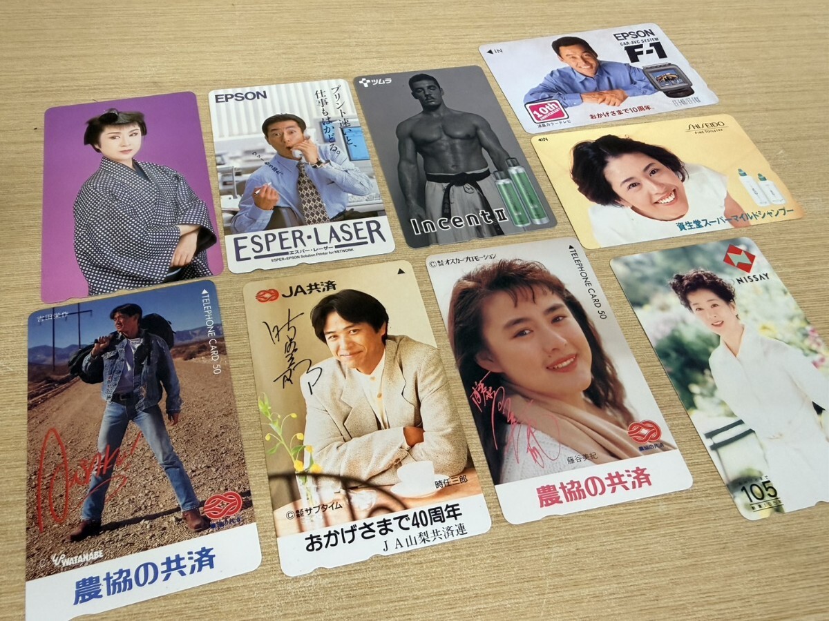 催〒m4717 テレカ 50度 未使用 9枚 まとめてセット 宮沢りえ 後藤久美子 松平健 武田鉄矢 吉永小百合 企業 広告 昭和レトロ テレホンカード