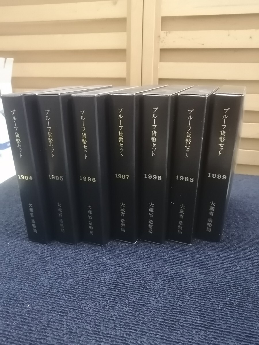 権YA/AN72-8 プルーフ貨幣セット 7冊 1988年 1994年〜1999年 7点セット 大蔵省 造幣局