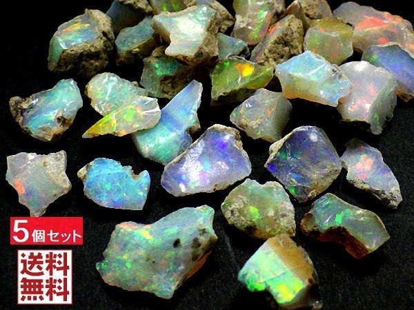 天然オパール ５石パック プレシャス オパール 遊色オパール OPAL 原石 エチオピア産 詰め合わせ 送料無料