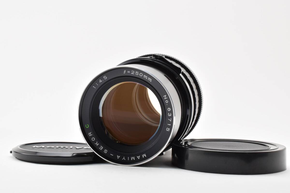 【特上美品】MAMIYA-SEKOR C RB用 250mm F4.5 中判 レンズ 【動作確認済】#2986462