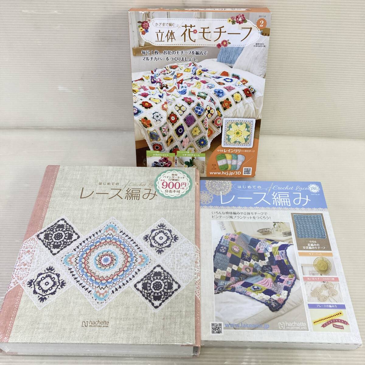 ◆N ⑦28 手芸品 本 3冊 レース編みキット 花モチーフ アシェット 手芸キット 趣味 手芸素材