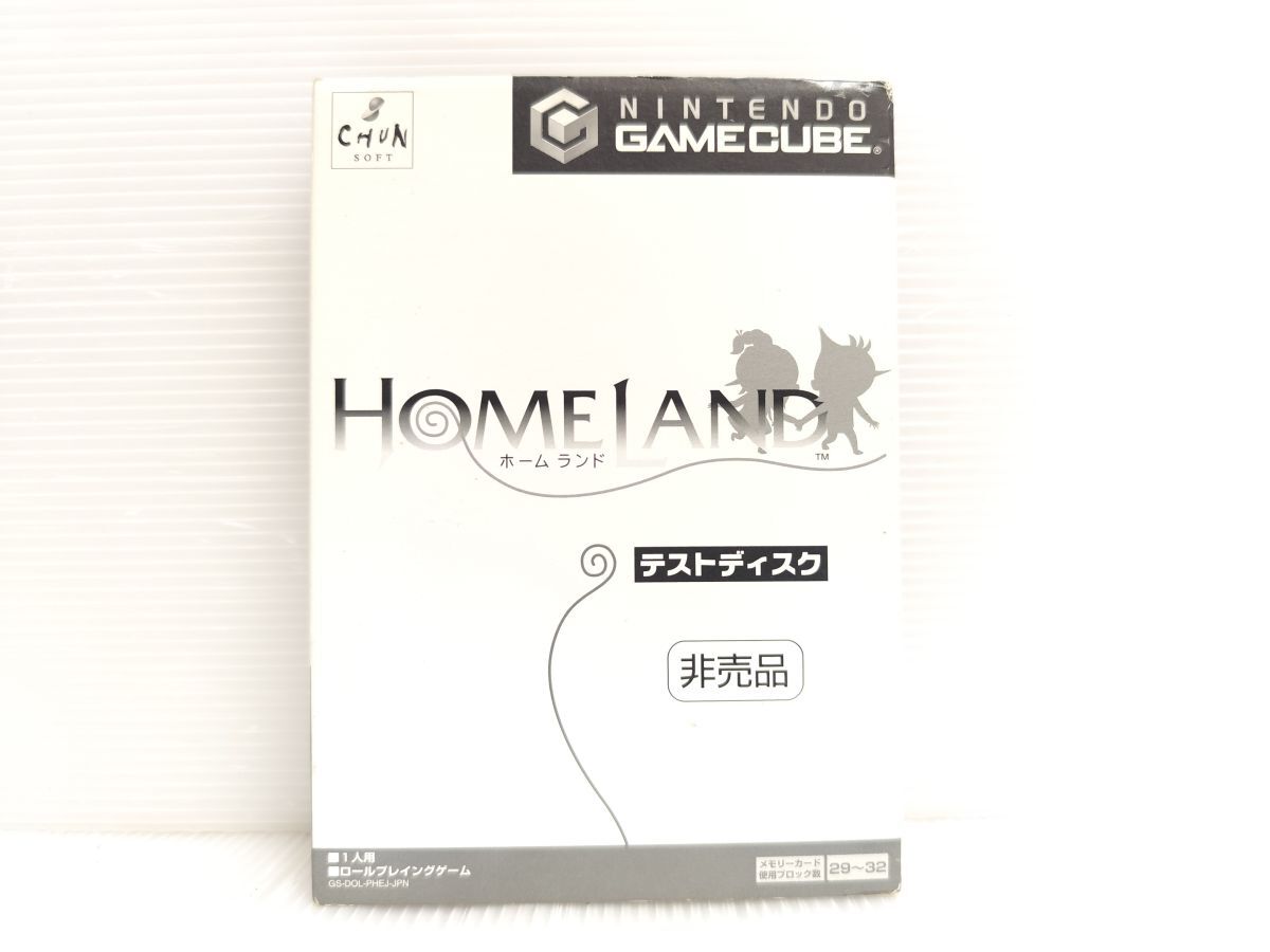【非売品】ゲームキューブ 【箱 説明書 付属】ホームランド テストディスク 任天堂 ニンテンドー Nintendo GameCube GC ソフト