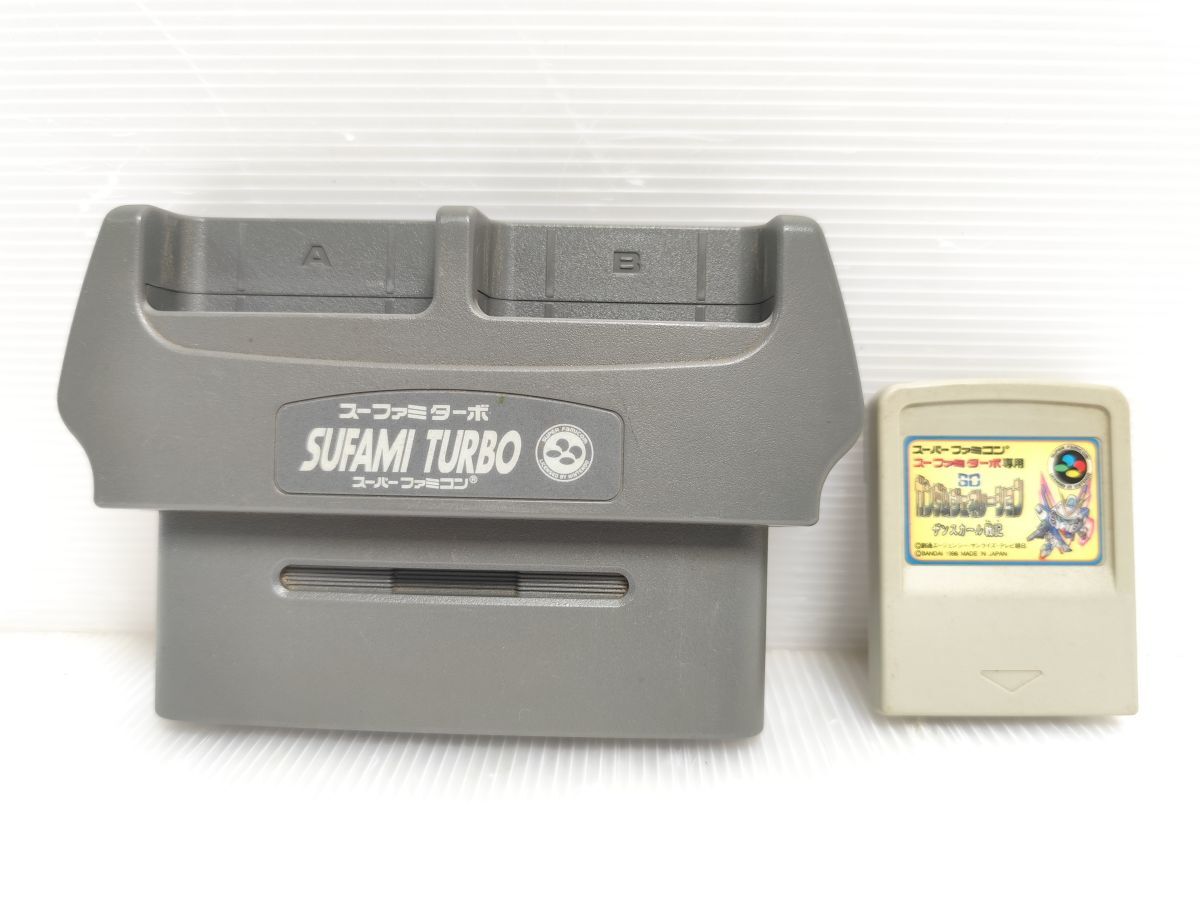 スーファミターボ　スーパーファミコン　専用ゲームソフト　SDガンダムジェネレーション　サンスカール戦記