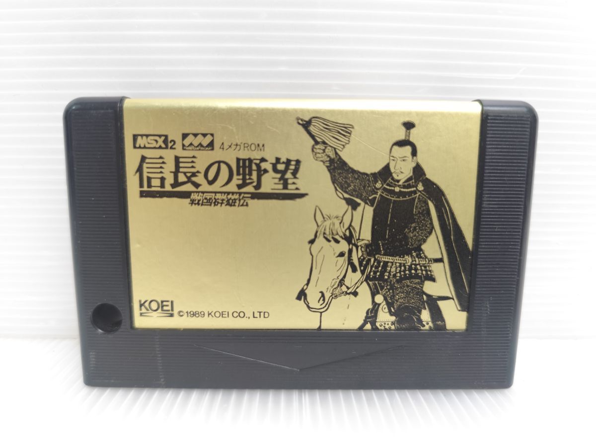 MSX２ 信長の野望 戦国群雄伝　現状出品